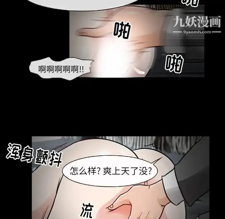 漫画《得不到邀请的回忆》第18话第29张图