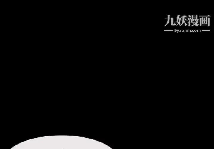 漫画《得不到邀请的回忆》第18话第3张图