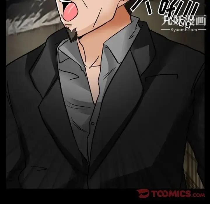 漫画《得不到邀请的回忆》第18话第34张图