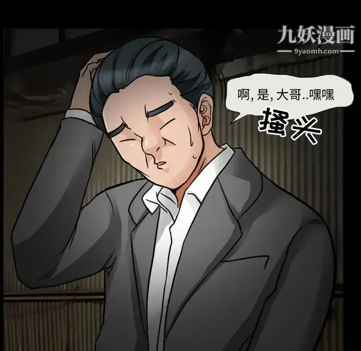 漫画《得不到邀请的回忆》第18话第35张图