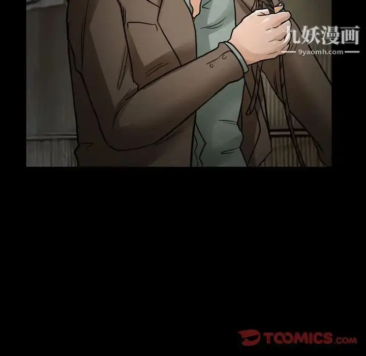 漫画《得不到邀请的回忆》第18话第38张图
