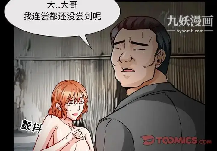漫画《得不到邀请的回忆》第18话第4张图