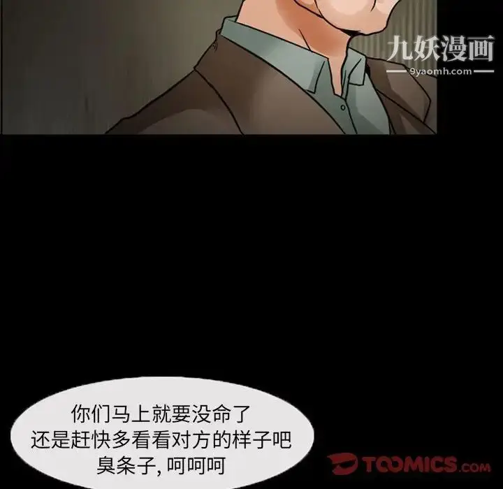 漫画《得不到邀请的回忆》第18话第40张图