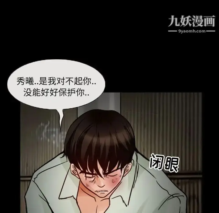 漫画《得不到邀请的回忆》第18话第43张图