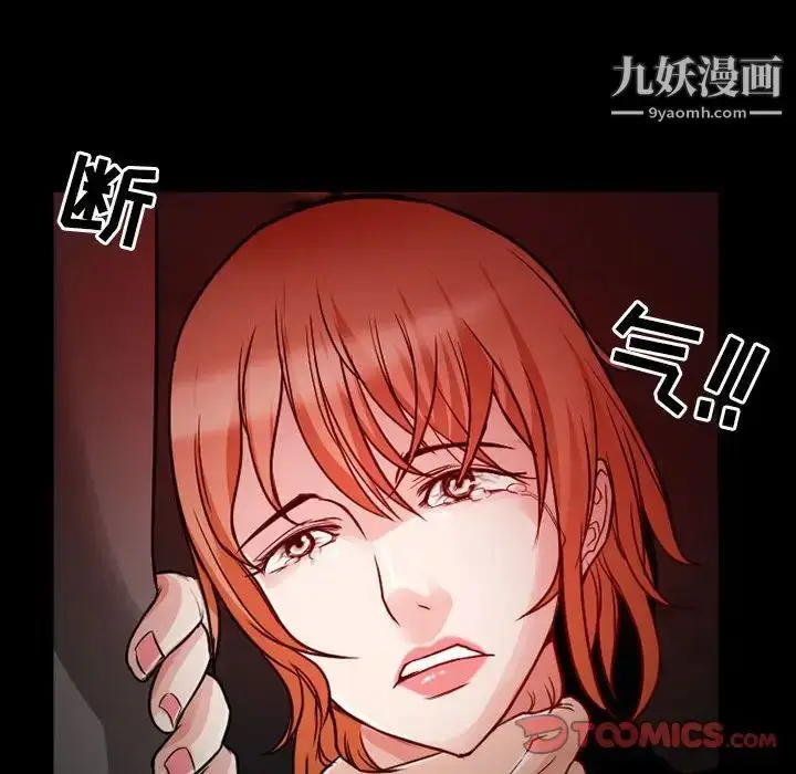 漫画《得不到邀请的回忆》第18话第54张图