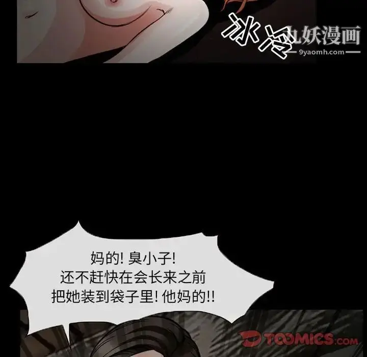 漫画《得不到邀请的回忆》第18话第56张图