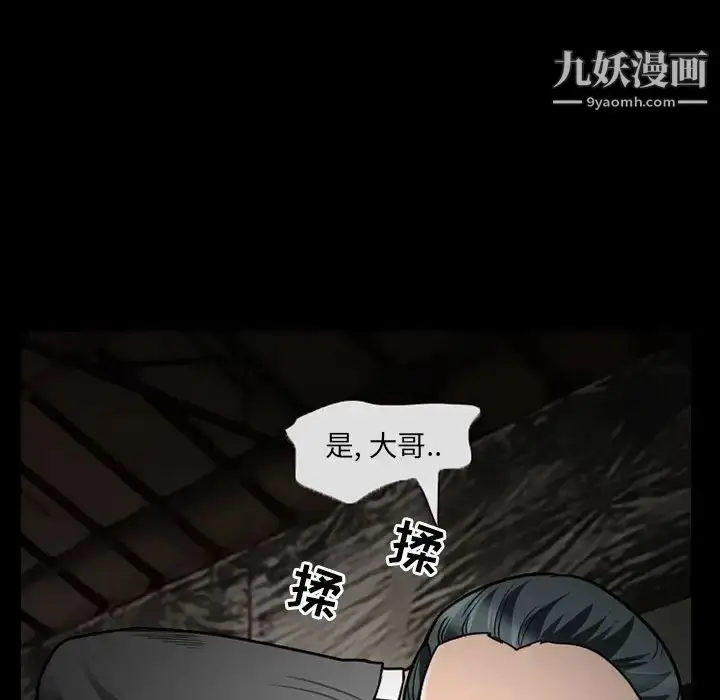 漫画《得不到邀请的回忆》第18话第59张图