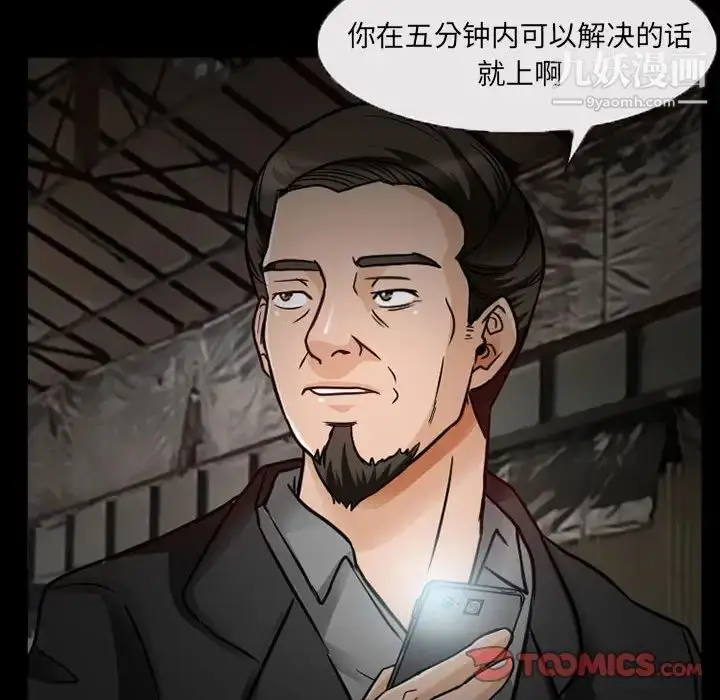 漫画《得不到邀请的回忆》第18话第6张图