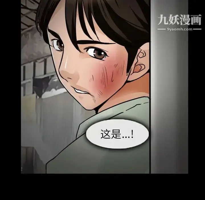 漫画《得不到邀请的回忆》第18话第67张图