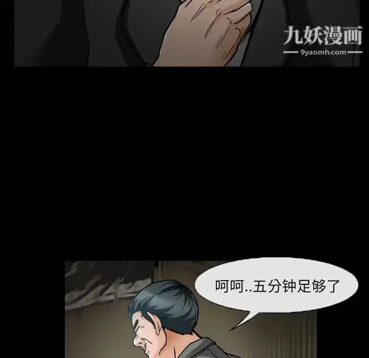 漫画《得不到邀请的回忆》第18话第7张图