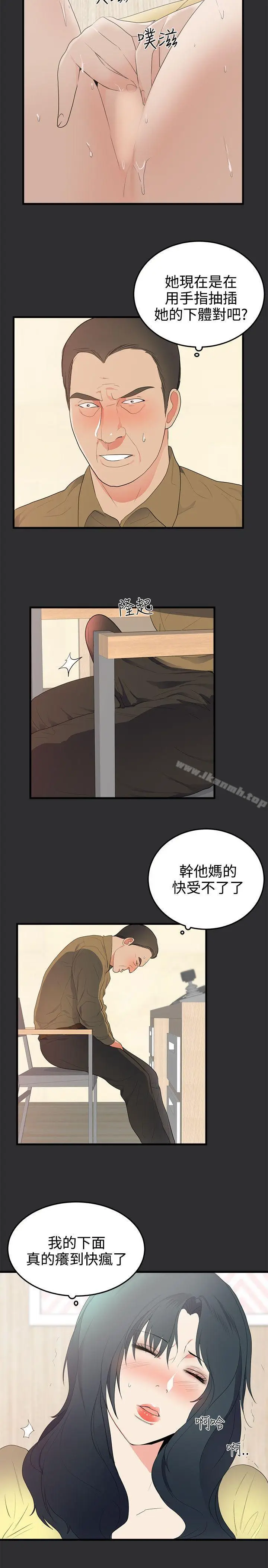 漫画《性癖好》第21话第11张图