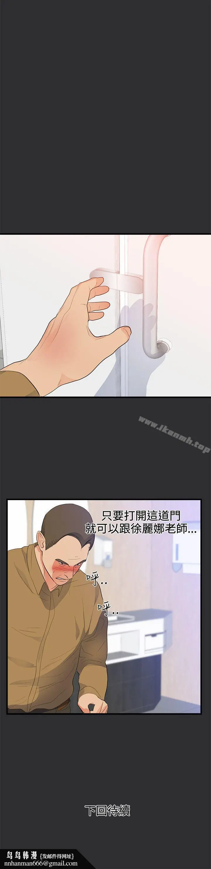 漫画《性癖好》第21话第16张图