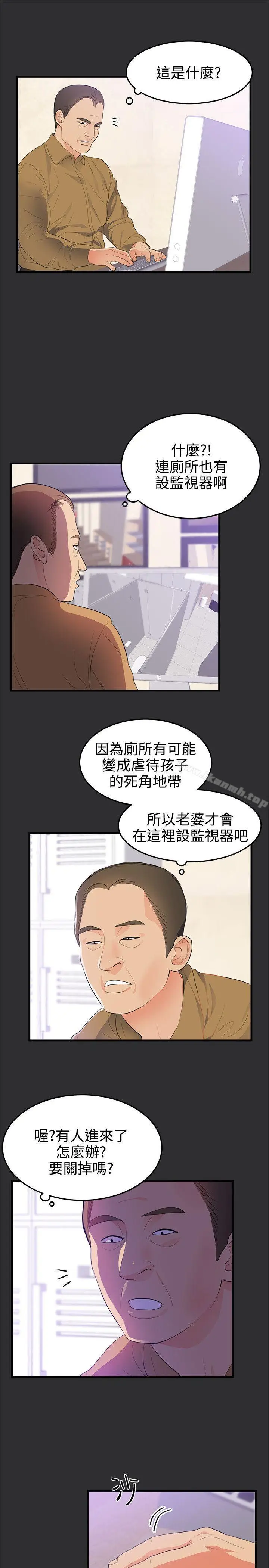 漫画《性癖好》第21话第5张图