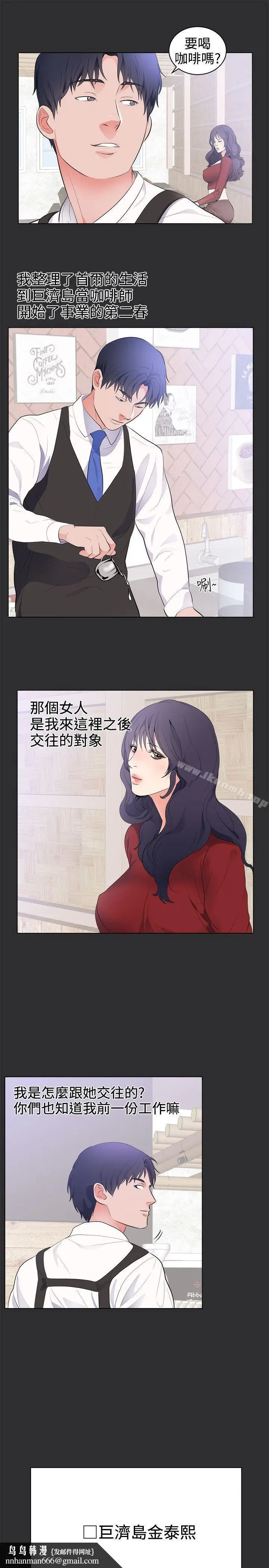 漫画《性癖好》最终话第10张图