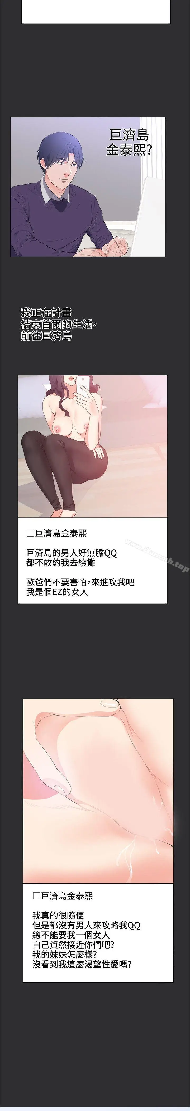 漫画《性癖好》最终话第11张图