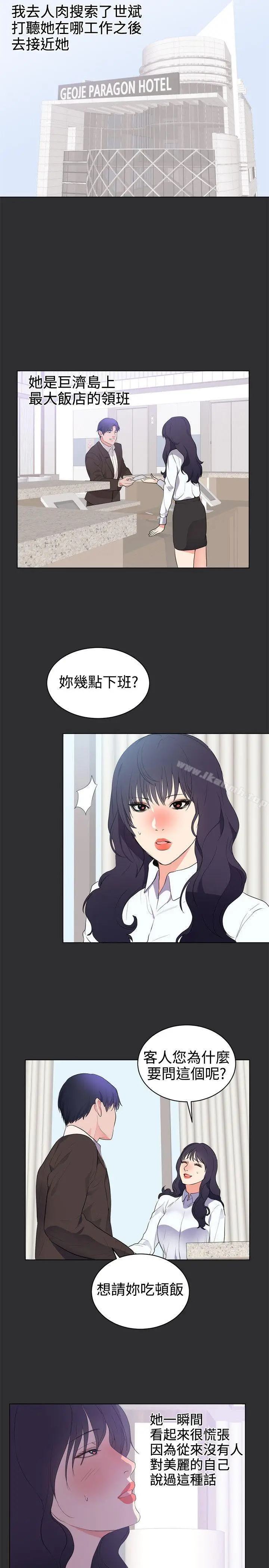 漫画《性癖好》最终话第12张图