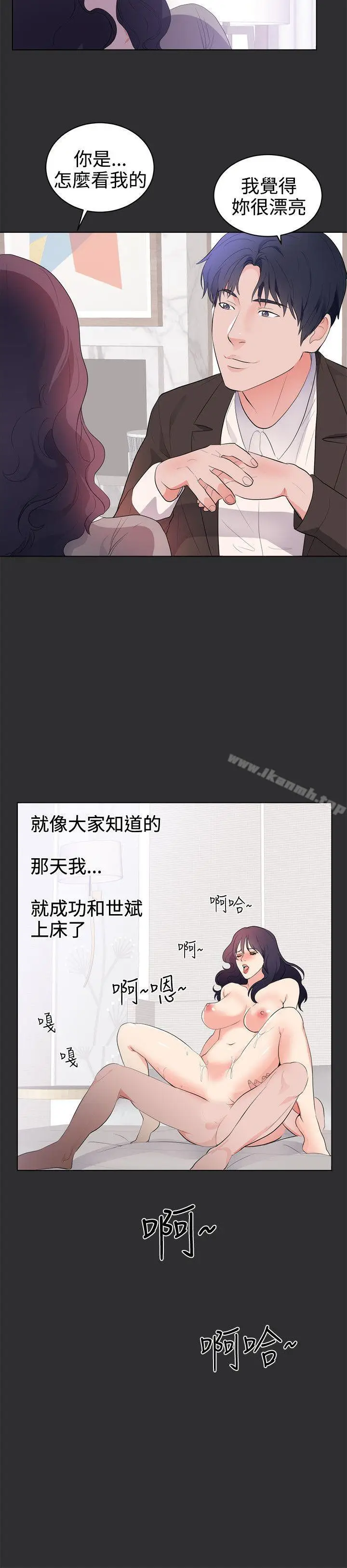 漫画《性癖好》最终话第13张图