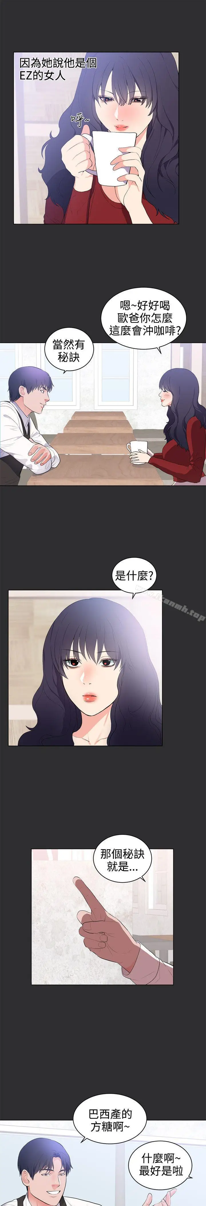 漫画《性癖好》最终话第14张图