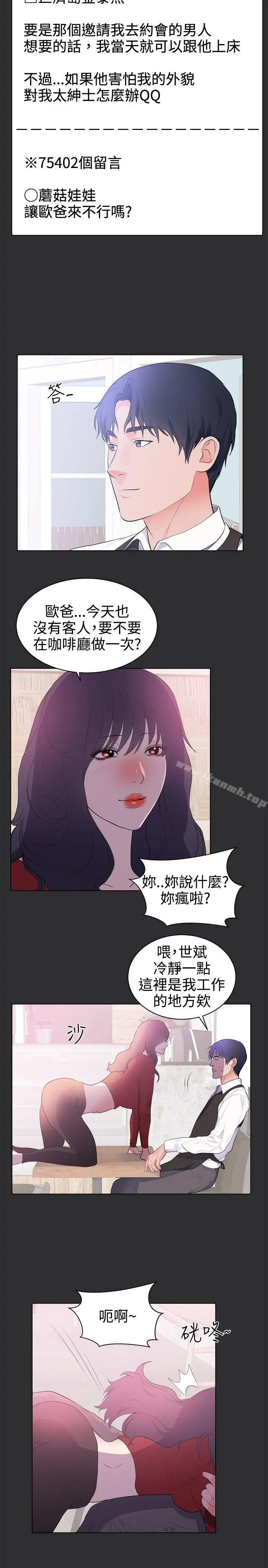 漫画《性癖好》最终话第16张图