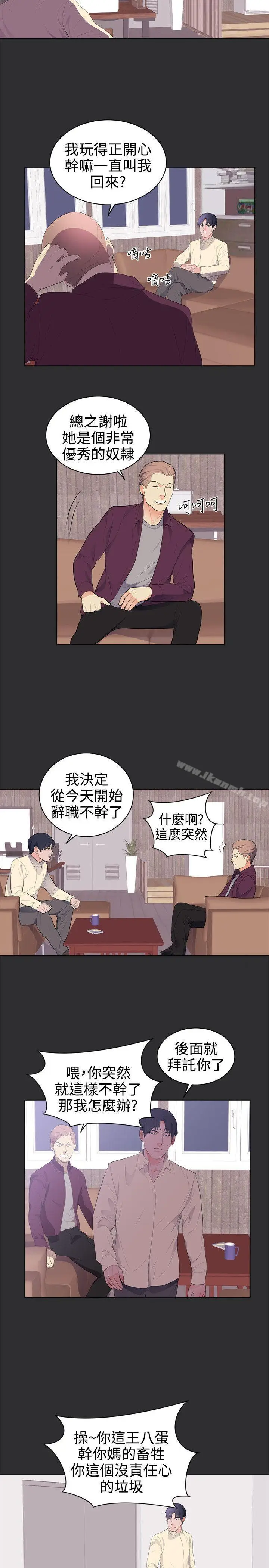 漫画《性癖好》最终话第2张图