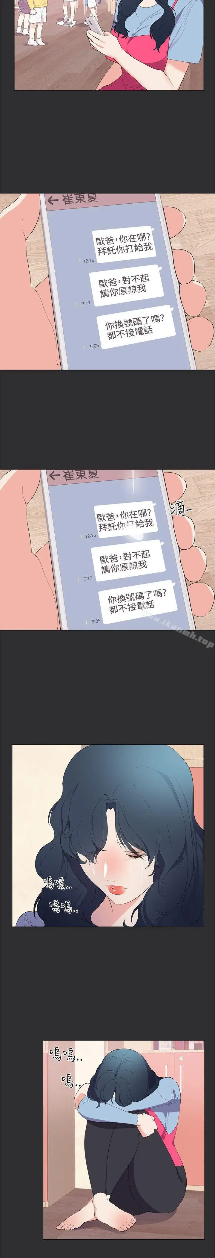 漫画《性癖好》最终话第4张图