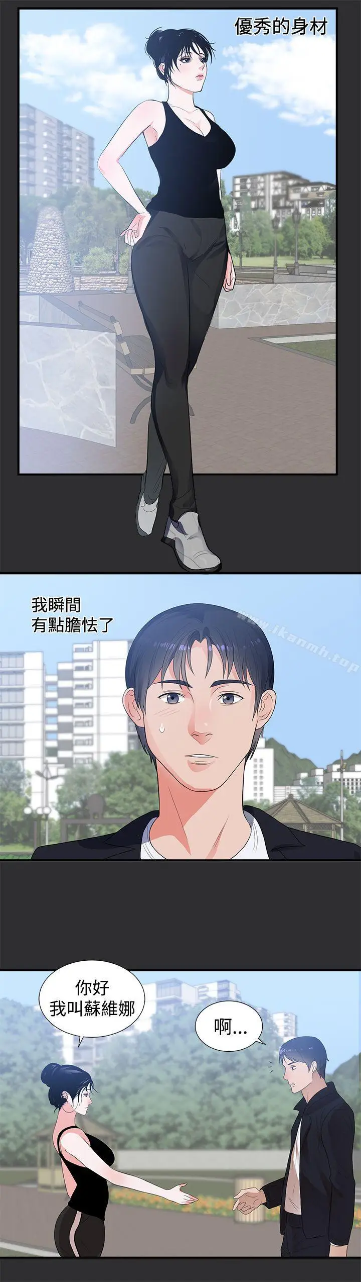 漫画《性癖好》第6话第12张图
