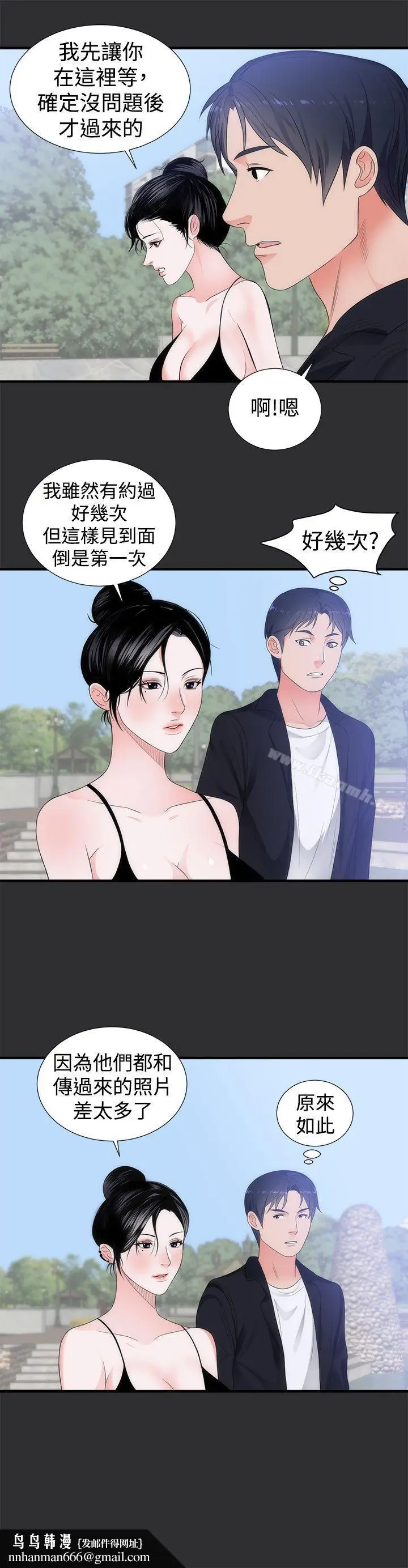 漫画《性癖好》第6话第14张图