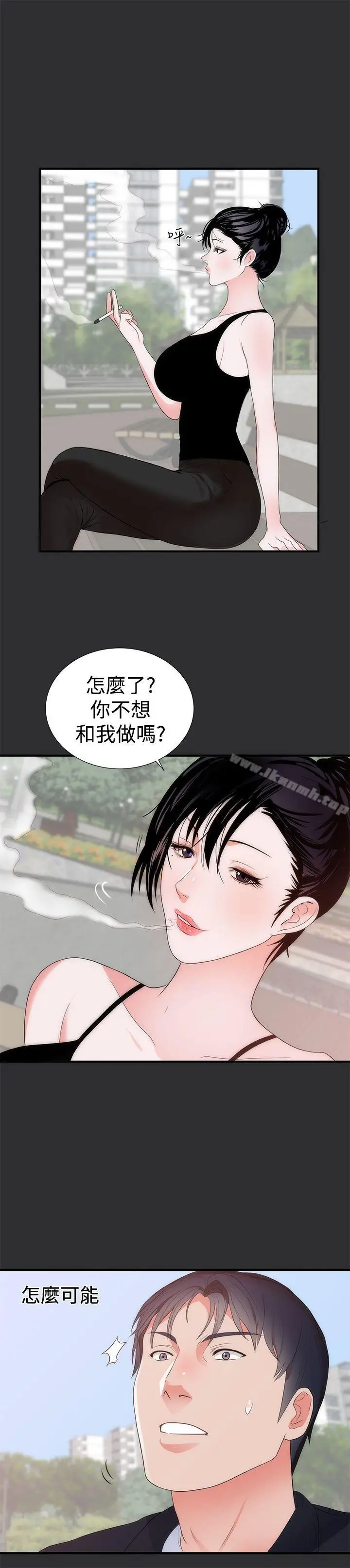 漫画《性癖好》第6话第18张图