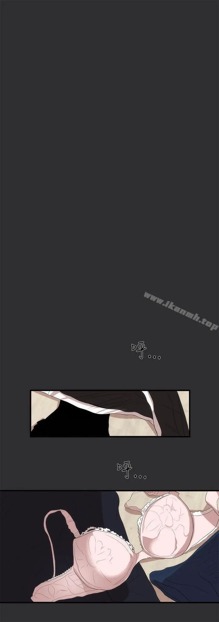 漫画《性癖好》第6话第19张图