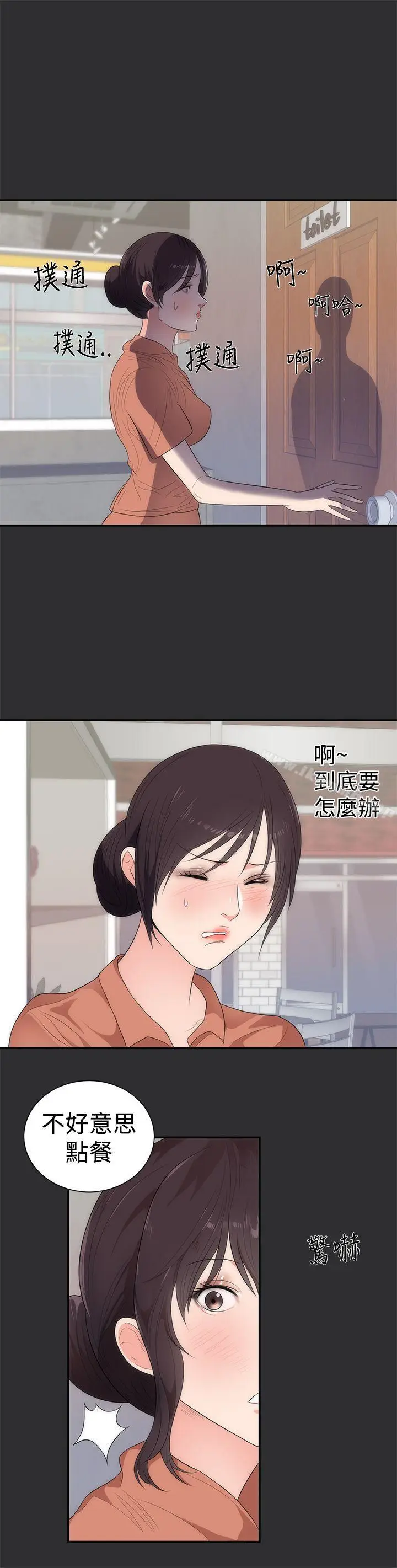 漫画《性癖好》第6话第2张图