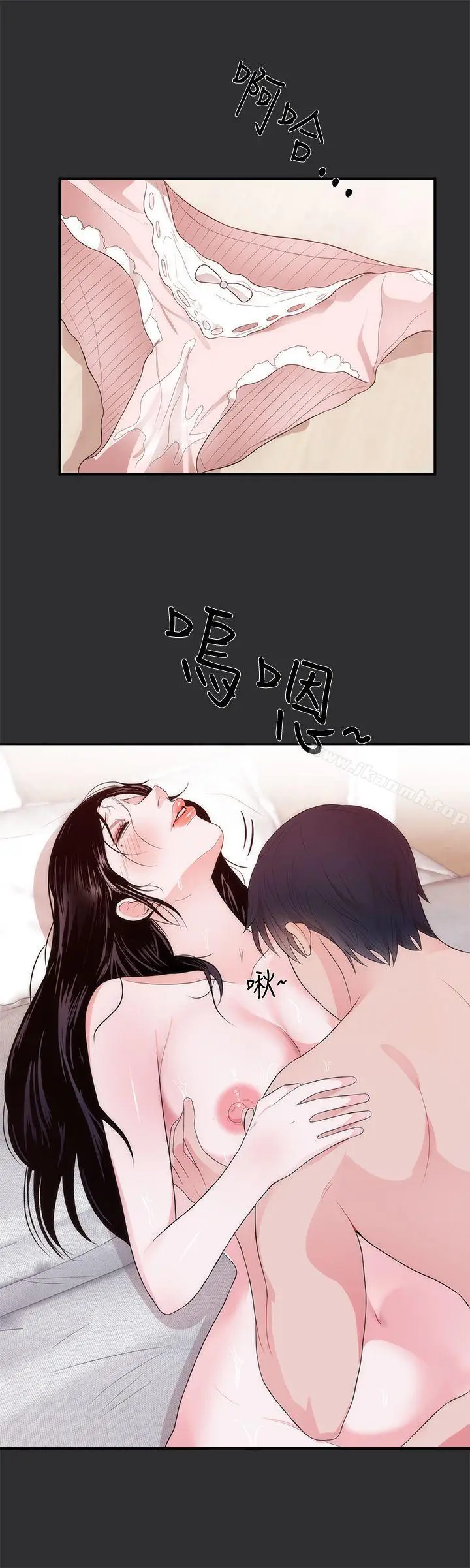 漫画《性癖好》第6话第20张图