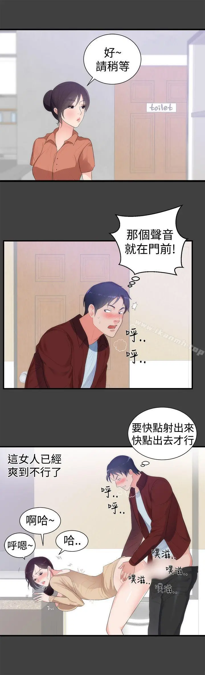 漫画《性癖好》第6话第3张图