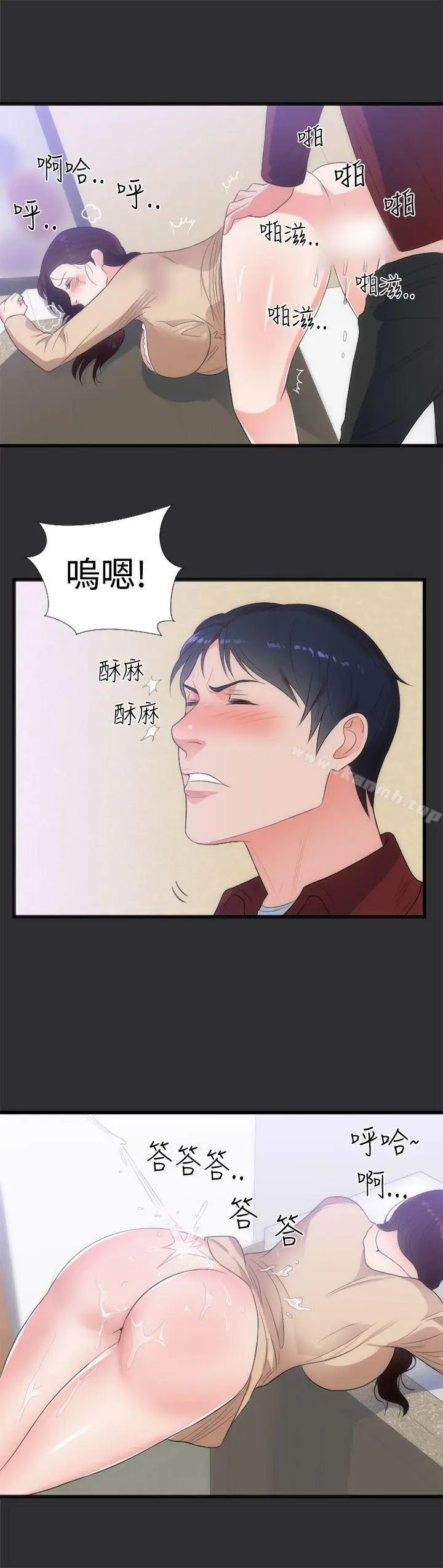 漫画《性癖好》第6话第4张图
