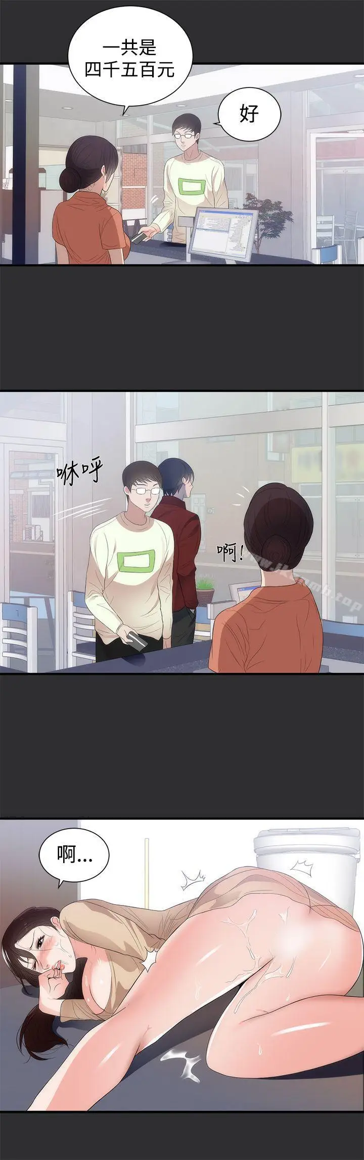 漫画《性癖好》第6话第5张图