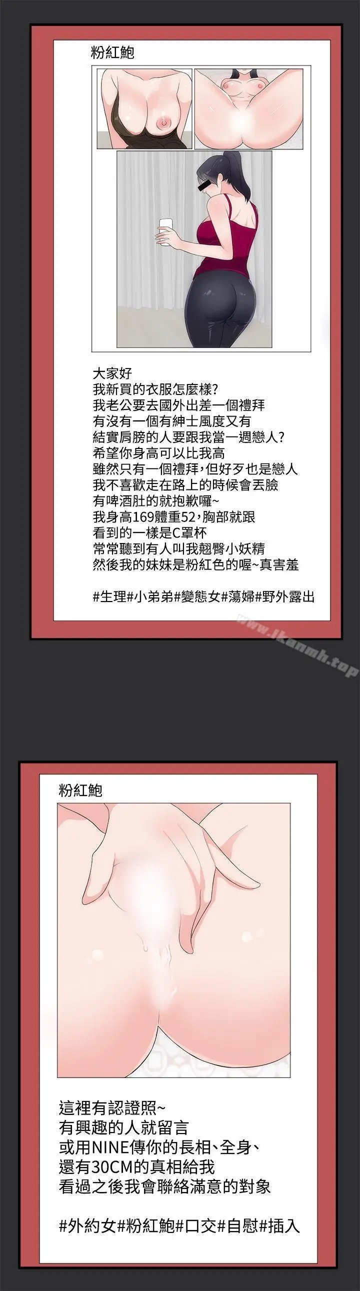 漫画《性癖好》第6话第9张图