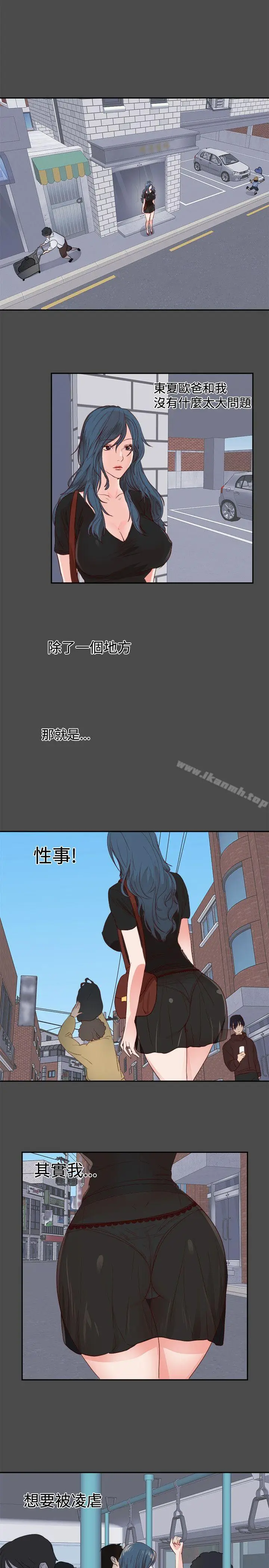 漫画《性癖好》第1话第14张图