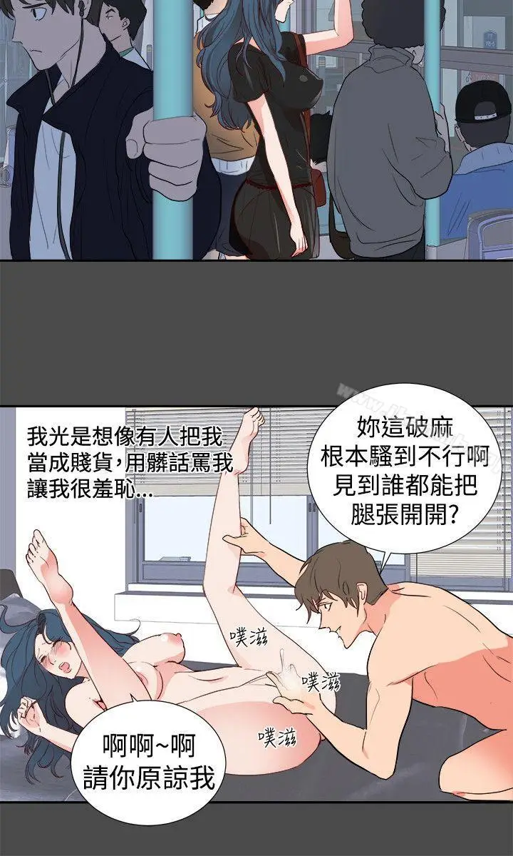漫画《性癖好》第1话第15张图