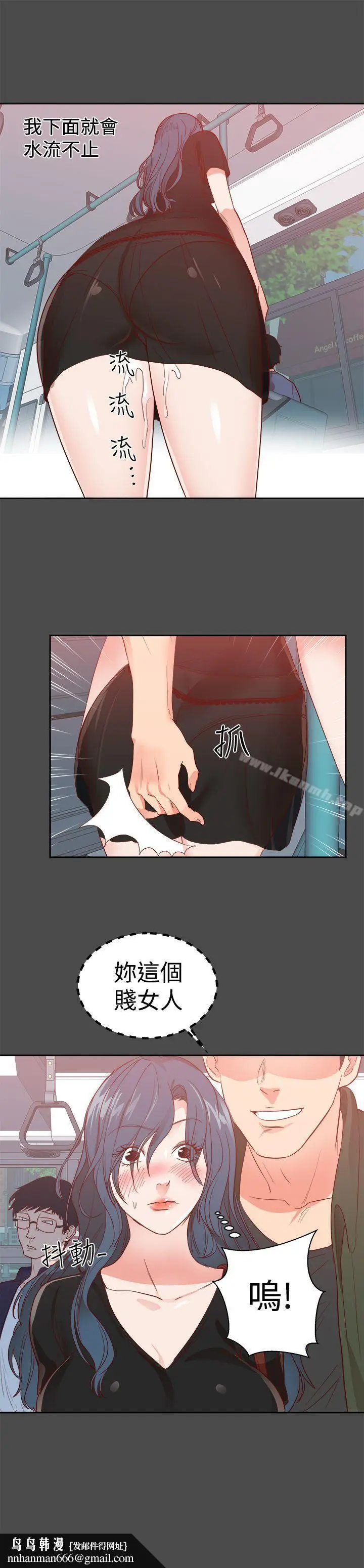 漫画《性癖好》第1话第16张图