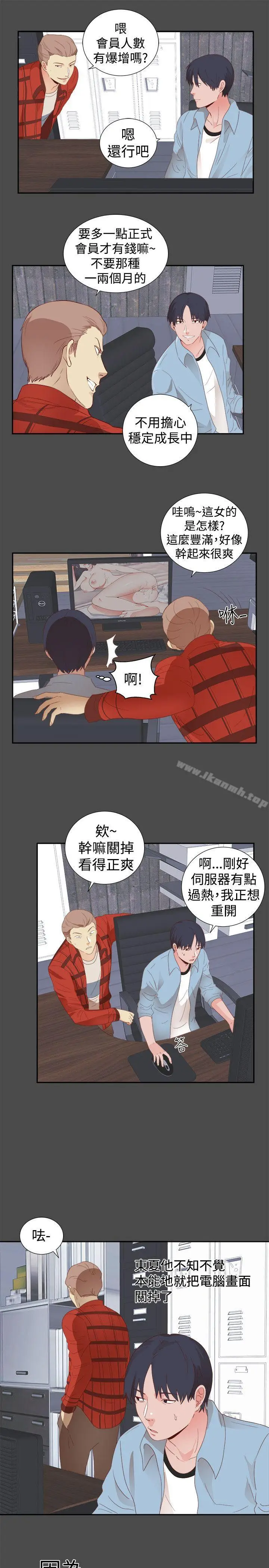 漫画《性癖好》第1话第6张图