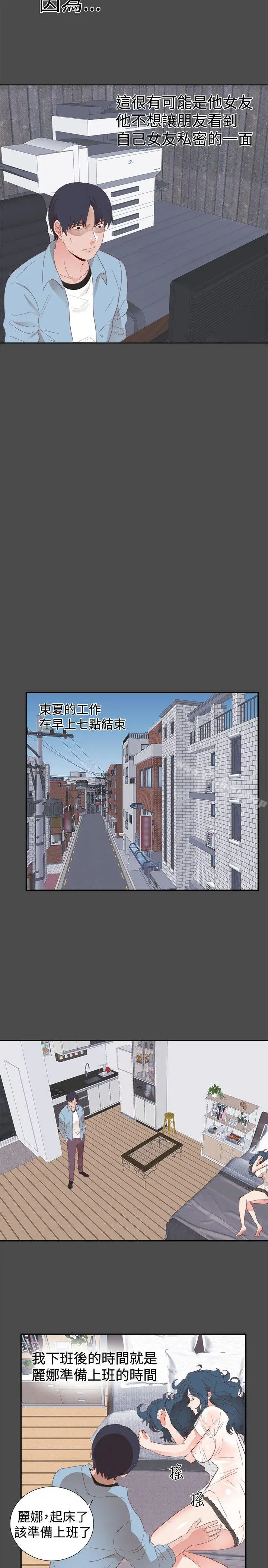 漫画《性癖好》第1话第7张图