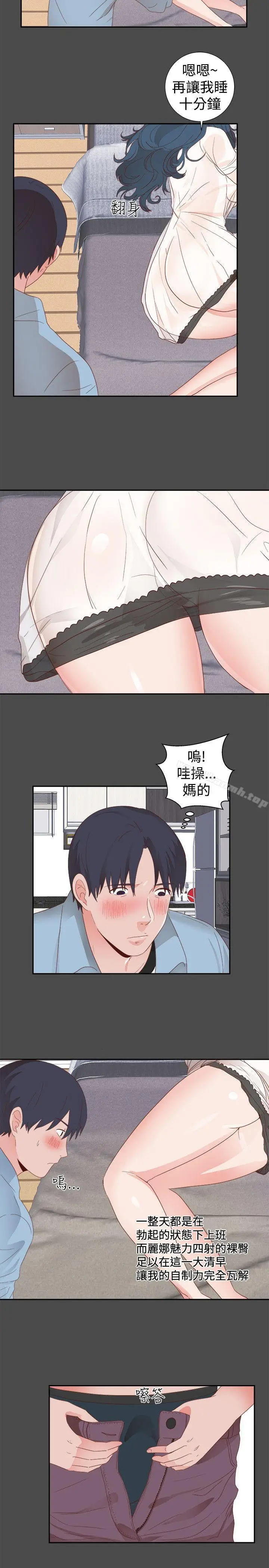 漫画《性癖好》第1话第8张图