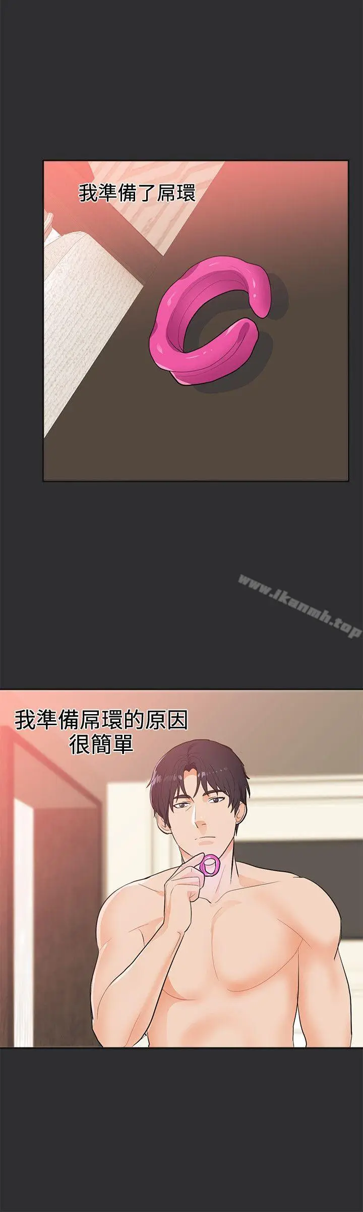 漫画《性癖好》第22话第10张图