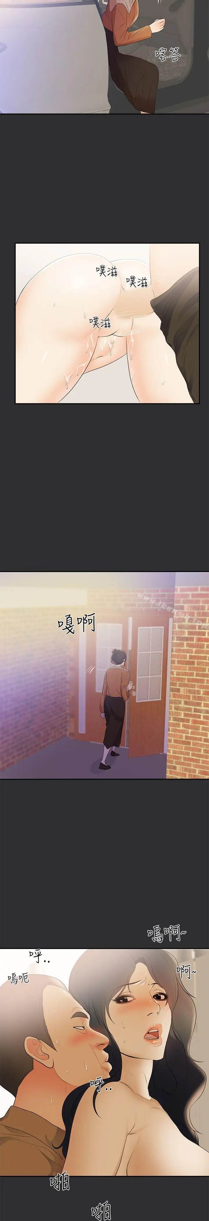 漫画《性癖好》第22话第17张图