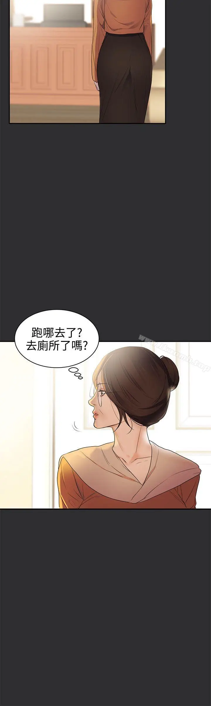 漫画《性癖好》第22话第20张图