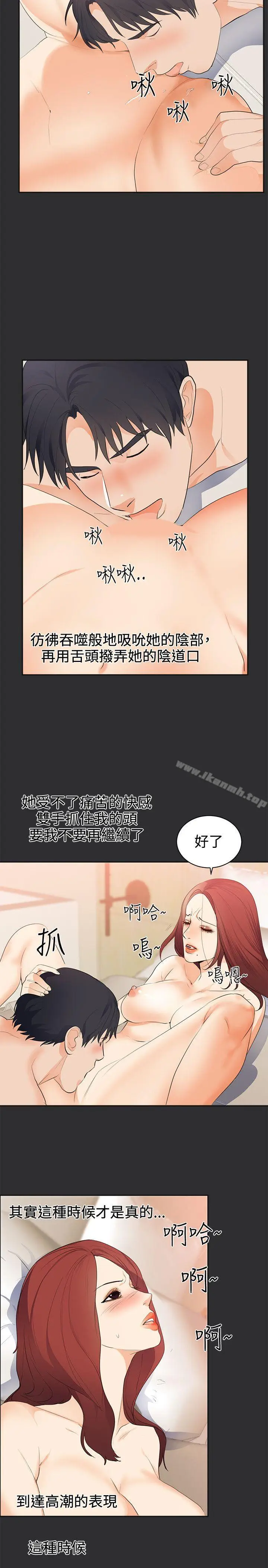 漫画《性癖好》第22话第7张图