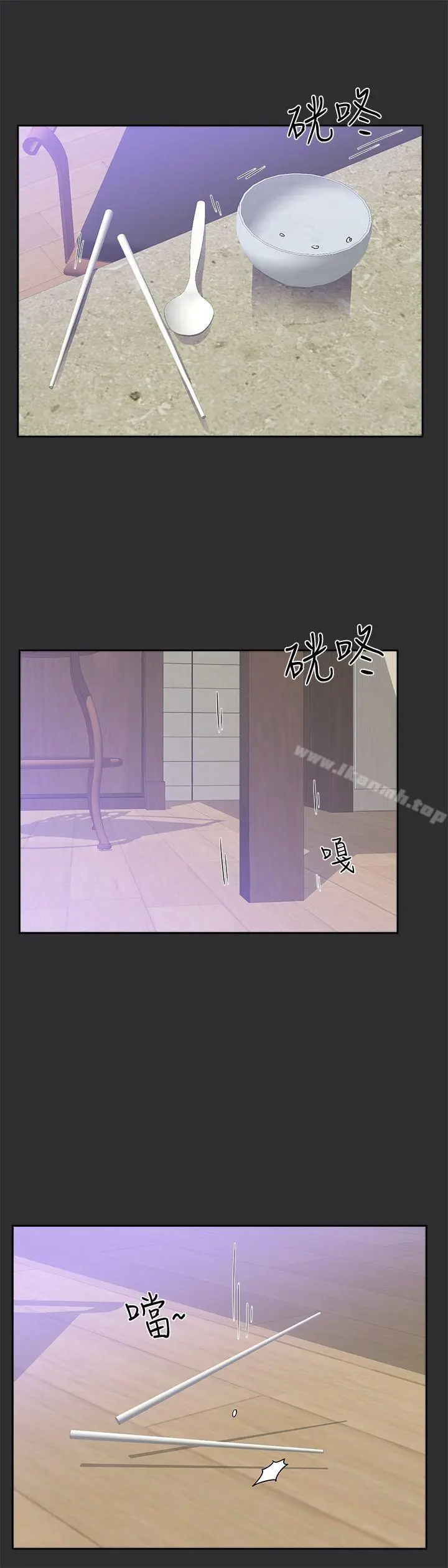 漫画《性癖好》第8话第10张图