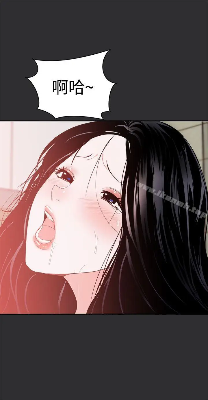 漫画《性癖好》第8话第11张图