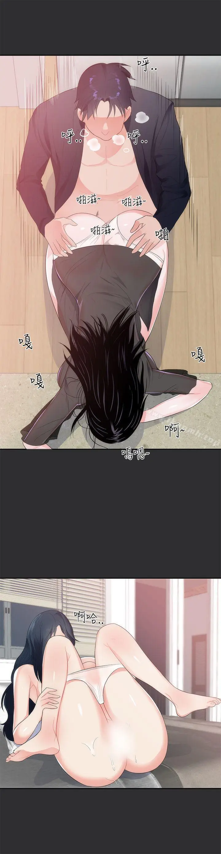 漫画《性癖好》第8话第13张图