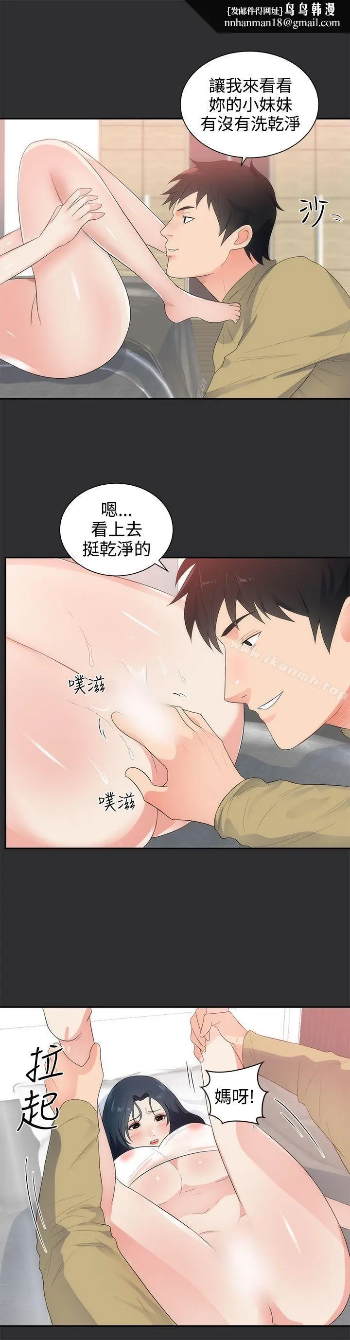漫画《性癖好》第8话第14张图