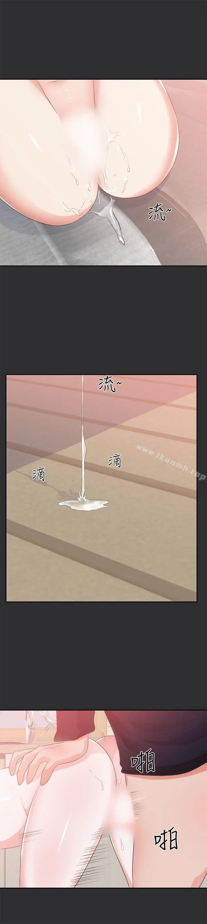 漫画《性癖好》第8话第19张图